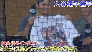 ♦️インタビュー♦️オルティス氏からTシャツもらう！【大谷翔平選手】対ニューヨーク・メッツ～NLCSシリーズ６戦目～ vs Mets 2024 [upl. by Ahens]