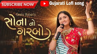 સોના નો ગરબો  Sona No Garbo  Gujarati New Garba song  Guharati mixig song [upl. by Nelle939]