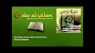 Qari Shakir Qasmi Salim Ud Din Shamsi  Surah rehman سورة الرحمن [upl. by Costanzia]