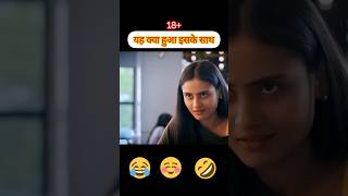 SHOCKED🤪 shorts new trending comedy short viralvideo video foryou reels lol [upl. by Erehc]