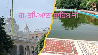 Gurudwara Tapiana Sahib Khadoor Sahib [upl. by Fulvia]