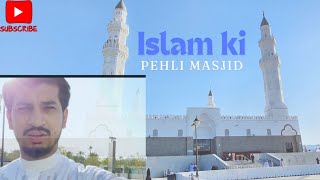 Masjid quba 🤍 ISLAM Ki pehli masjid  New vlog [upl. by Lovich]