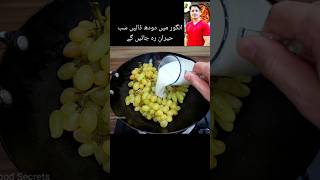 Yummy And Tasty Recipe By Ijaz Ansari shorts ijazansarifoodsecrets recipe viral [upl. by Rogerio]