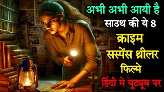 Top 8 South Crime Suspense Thriller Movies In Hindi 2024Murder Mystery Thriller Movies Hindi Dubbed [upl. by Yeldoow624]