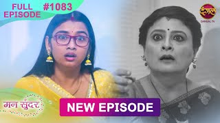 Mann Sundar  9 Dec 2024  Full Episode 1083  Full HD Newepisode  Dangal TV [upl. by Anitra893]