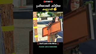 ഫ്രീയായി കിട്ടിയ കണ്ണാടി🤐😬  movie explained  shorts story [upl. by Fulmer347]