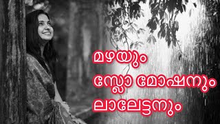 ഇത്രക്കാലം കഴിഞ്ഞിട്ടും ഇന്നും ഈ പാട്ട് മനസ്സിൽ  Suchithra Shaji  Neela Kuyile Chollu  Adhwaytham [upl. by Derdlim715]