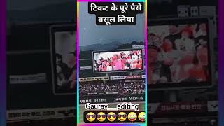 Cricbuzz  Public dimand dance 😇 cricket reelsinstagram dancechallenge cricketlovers viralmemes [upl. by Arualana683]