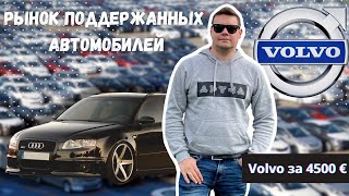 Цены на авто в Сербии  Рынок поддержанных авто  Автомобили из Европы [upl. by Wolford950]