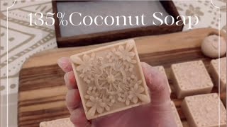 🥥135Coconut Cream Soap MakingEveryone can make at home（家里就能做的🥥135椰子奶油沐浴皂） [upl. by Bocoj]