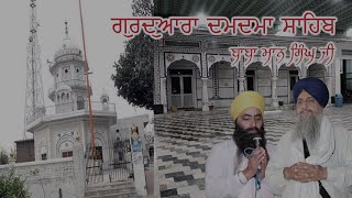 Live🔴 Gurudwara Damdama Sahib Malsian Katha Kirtan Baba Maan Singh On22102024 [upl. by Andel]