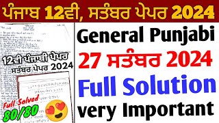 Pseb 12th General Punjabi September paper 2024 Solution  27 September 2024 12th Punjabi paper 2024 [upl. by Hyde]