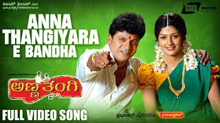 Anna Thangiyara Anubandha  Anna Thangii  Radhika  Shivarajkumar  Kannada Video Song [upl. by Solange203]