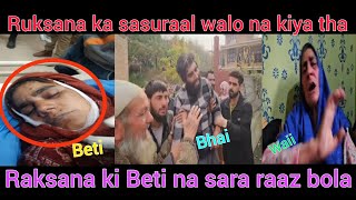 Shopian ma raksana ki beti na sara raaz bola khudaya raham sasuraal ma kya hota tha maa k sath [upl. by Sidwohl167]