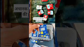 BSNL SIM 5G 4G सबसे सस्ता सिम 179 15 GB 28 Day 100 SMS Bsnl sim Viral Sim Trending New Sim Card [upl. by Kizzee]