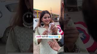 Ladki पटाने की Trick  Vickyvlogs017 shorts funny comedy viralvideo love [upl. by Sachi]