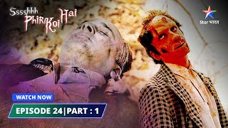 EPISODE 24 PART1  Friday the 13th  SsshhhhPhir Koi Haistarbharat [upl. by Meilen]