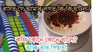 বনিয়াকুছি ৰাসত আমি ইমান মানুহ Sarthebari বনিয়াকুছিৰাস [upl. by Sorips]