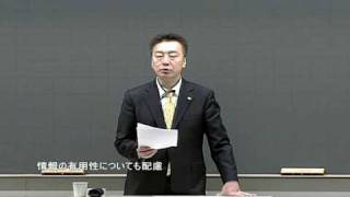 【個人情報保護士認定試験対策セミナー】個人情報保護法 [upl. by Eniamirt190]