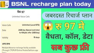 Best BSNL Recharge Plan Bsnl Recharge Plan 2024  BSNL Recharge Plan  BSNL RECHARGE PLAN 2024 [upl. by Columbus281]