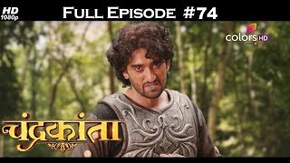 Chandrakanta  Full Episode 74  With English Subtitles [upl. by Hsaniva]