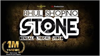 STONE  Bhul Shopno  ভুল স্বপ্ন  Official Lyrics Video [upl. by Brodench565]