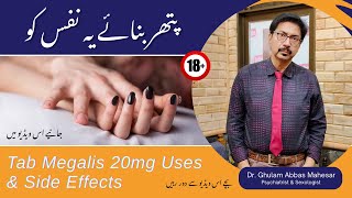 Review of Tab Megalis 20mg Uses and Side Effects in UrduHindi  Dr Ghulam Abbas Mahessar [upl. by Fitzsimmons]