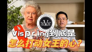 vispring是怎么打动英女王的心？又是怎么成为皇室御用？mattress vispring 床垫 [upl. by Duile]