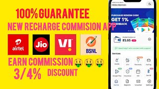 Best Mobile Recharge App  Best Recharge App 2025  best recharge commission mobilerecharge [upl. by Sandi]