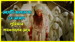 মেয়েটি জানতো না সে আসলে লুসিফার শয়তানের মেয়ে [upl. by Tammie714]