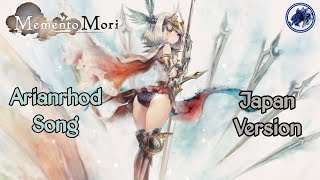 Arianrhod Song Japan Version  Memento Mori Music [upl. by Aldon]