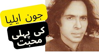 John Elia Love Story At Age Of 8 and Zahida Hina 20 Years Passed Today [upl. by Mlawsky]