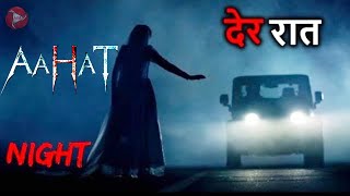 Aahat New Episode  Horror Show 2024  Aahat New Episode 2024  डर का असली एहसास aahat Horror Films [upl. by Arch99]