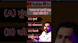 IAS INTERVIEW MIND BLOWING QUESTIONS  RAILWAY ALP GROUPD ntpc viral upsc khansir uppolice [upl. by Buttaro]