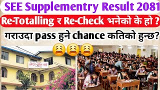 ReTotaling र ReCheck भनेको के हो  Pass हुने chance कतिको हुन्छ SEE Re exam retotaling 2081 [upl. by Rezeile]