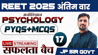 REET 2025 Psychology PYQs amp MCQs for 🔴REET 2025🔵  By JP Sir [upl. by Anawaj]