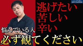 今日から始めるメンタル強化！悩みを解決する3つの習慣メンタルを安定させる方法 [upl. by Fiann]