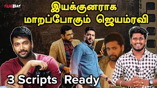 Yogi Babu வைத்துப் படம் பண்ணும் ஜெயம் ரவி  Jayam Ravi  Yogi Babu  Filmibeat Tamil [upl. by Auqinaj]