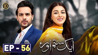 Aik Sitam Aur Episode 56  Anmol Baloch amp Usama Khan  Latest Pakistani Drama [upl. by Zorina361]