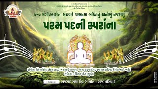 AGAM RAJ PAD PRADANOTSAV  DAY 5  SURAT [upl. by Namrac626]