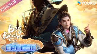 【Big Brother】  EP0130 FULL  Chinese Ancient Anime  YOUKU ANIMATION [upl. by Maye]