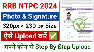 rrb ntpc form photo and signature upload kaise kare  how to upload photo and signature in rrb ntpc [upl. by Airekat679]