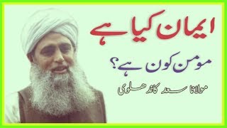 Hazratji Molana Saad Sahab  Full Bayan In Raiwind Ijtema insan Ki Zindagi Ka Maqsad [upl. by Sucy]