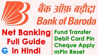 How to Use Bank of Baroda Net Banking  baroda bank net banking kaise kare  BOB Net Banking 2020 [upl. by Cher655]