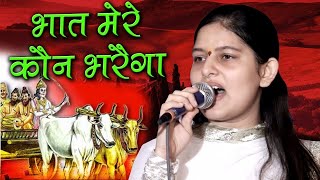 शादी भजन नरसी भजन  भात मेरै कौन भरेगा2021 Priyanka Chaudhary Bhajan  Karnawas Rajasthan Jagran [upl. by Zsamot15]