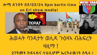 ከፍሩሱና ላህሊሆም ነብሶም ለኪሞም ። [upl. by Leihcim]