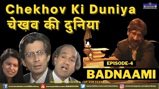 Chekhov Ki Duniya Episode 04 [upl. by Standford]