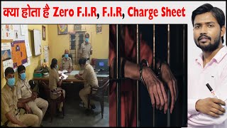 क्या होती है कैसे दर्ज कराएं जीरो एफआईआर  What is ZERO FIR  FIR [upl. by Taro]