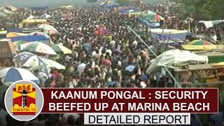 Kaanum Pongal  Security beefed up at Marina Beach  DETAILED REPORT  Thanthi TV [upl. by Ahsieyn]