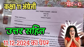 class 11th English ardhvaarshik paper 2024  kaksha 11 angreji ardhvaarshik paper [upl. by Areehs]